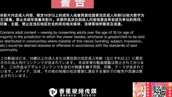 (香蕉視頻)(xjx-0078)(20240212)新年快樂龍年第一炮-狐不妖