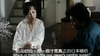 赌城快活女 香港三级